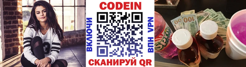 гидра онион  Тихвин  Кодеин Purple Drank  что такое  